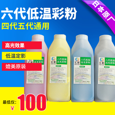 进口光泽低温粉适用于五代六代3373 5575 3371 5571 5573等系列