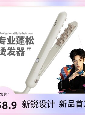 fifn玉米夹迷你蓬松夹板玉米夹须电头发蓬松器头顶垫发根宿舍可用