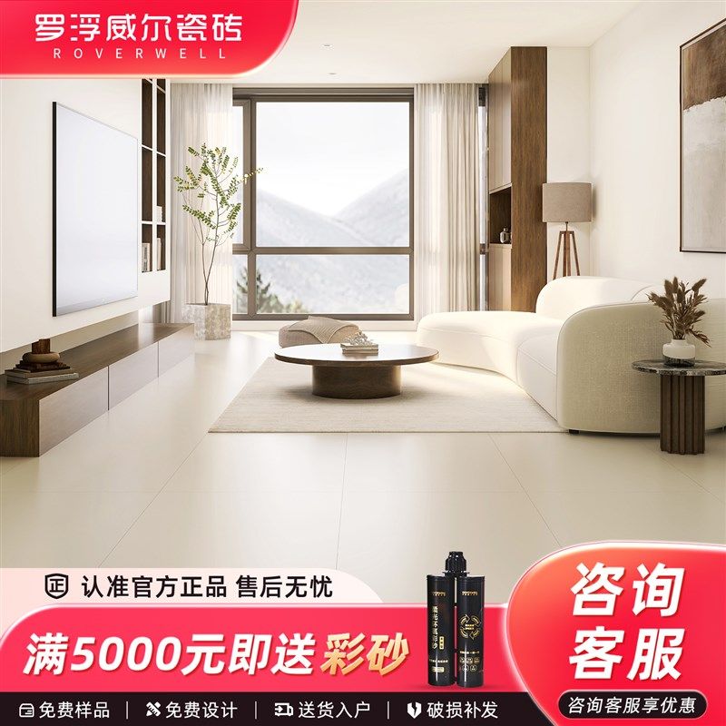 罗浮威尔柔光天鹅绒纯色奶油风瓷砖750x1500卧室客厅防污防滑地砖