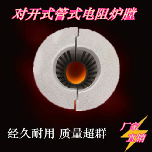 定制陶瓷纤维管式炉膛多晶氧化铝纤维耐高温电阻丝炉膛马弗炉节能