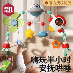 皇儿婴儿音乐床铃悬挂式床头旋转摇铃宝宝推车玩具挂件吊挂躺着看