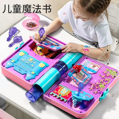 儿童玩具女孩生日礼物魔法书7女童6岁以上百宝箱小孩子8惊喜9女生