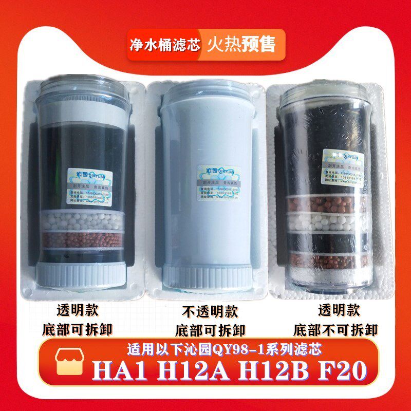品牌饮水机净水器净水桶滤芯QY98-1 H12B H12A F20 HA1活性炭滤芯