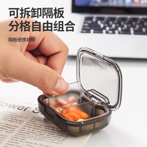小药盒便携式迷你随身早午中晚提醒急救分装收纳密封药盒子