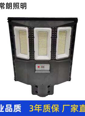 6米太阳能路灯新款三面 市政工程道路照明路灯 新农村一体化led