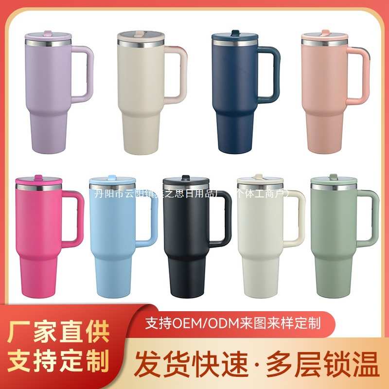 四代手柄汽车杯304不锈钢习惯保温杯大容量保冷冰霸杯无
