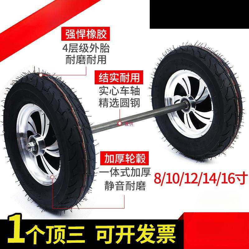 老虎车轮充气橡胶轮8/10/12/14/16寸两轮带轴实心轮手推小车轮子