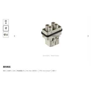 HARTING浩亭09120073041 Han? Q 10A7针 公头 插芯连接器 压接针