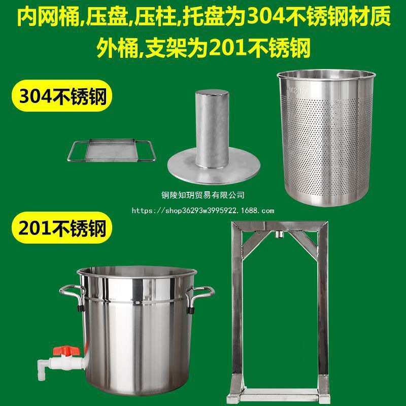 葡萄水果不锈钢压榨机手动家用小型压滤机酒槽米酒果汁榨汁分离有