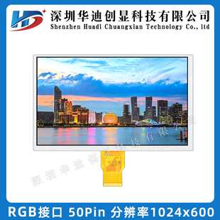 9寸TFT显示屏分辨率1024*600带触摸智能家居设备高清液晶彩屏