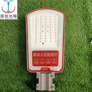 太阳能路灯家用户外庭院灯阴雨天不断电夜晚自动亮乡村改建款省电