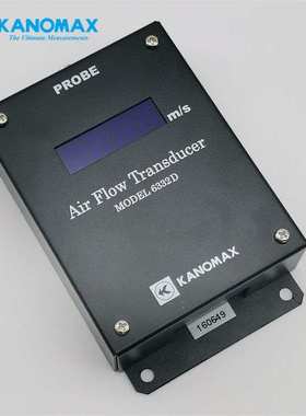 加野Kanomax 6332风速变送器MODEL6332D在线式风速仪