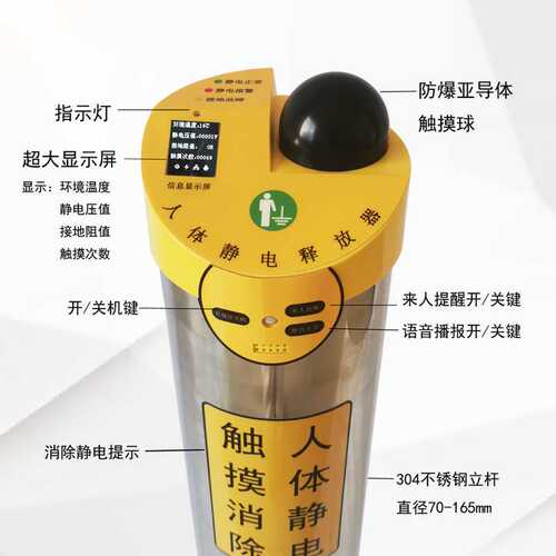 防爆智能本安人体静电释放器PS-A2-A3-A5语音数显人体静电释放桩