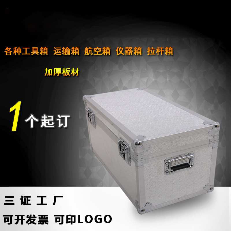 多功能铝箱黑色铝合金箱展会运输箱仪器设备铝箱铝合金拉杆箱厂家