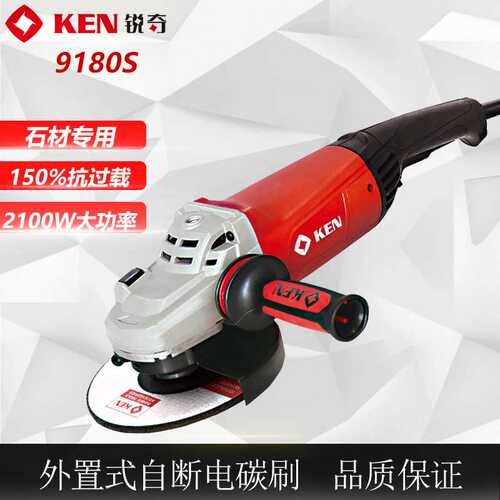 KEN锐奇9123S角磨机2100W大功率工业级打磨机9180S金属打磨切割