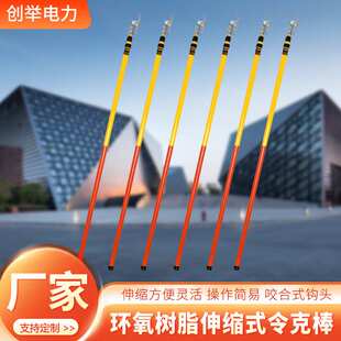 高压令克棒 10kv玻璃钢操作杆 3节4米35k v拉闸杆 绝缘伸缩令克棒