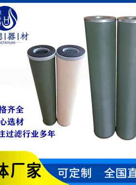 SS424FB-5聚结水分离器炼油厂滤芯 SS430FB-5移动加油机滤筒