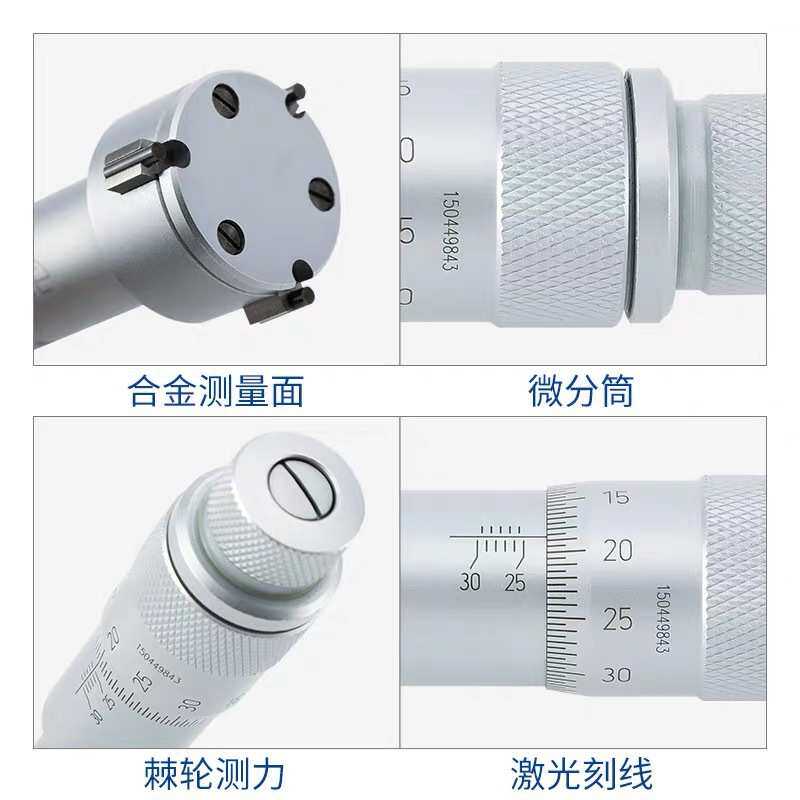 青量游标三点内径千分尺 刻线三点三爪内径内测千分尺测量工具