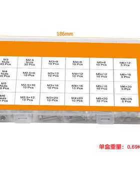 304不锈钢圆柱头螺丝螺母平垫组合螺丝盒装杯头螺栓套装340pcs
