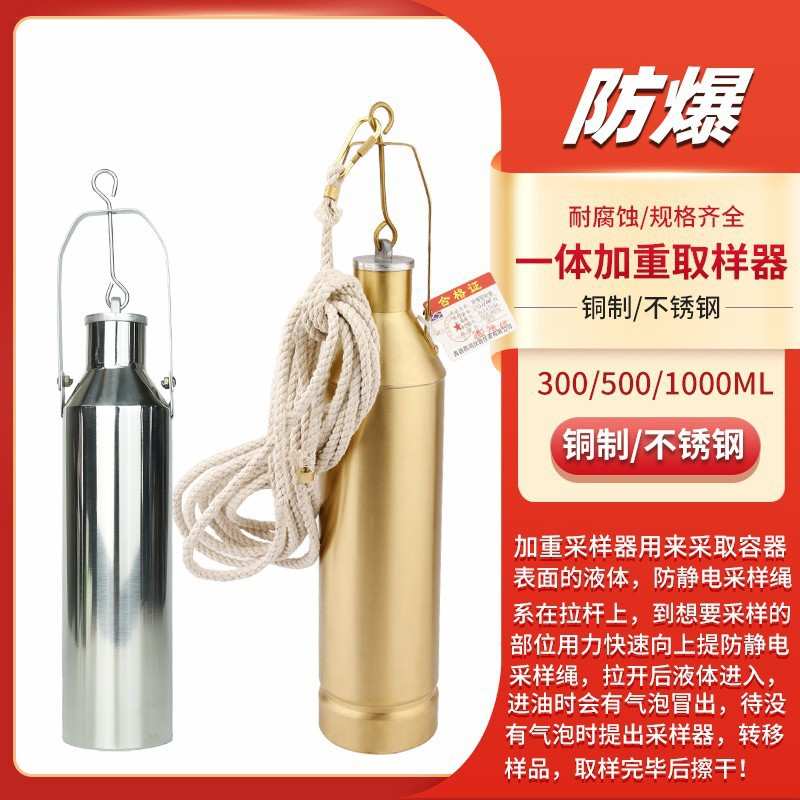 铜质采样桶500ml纯铜制取样器抽拉式保温盒 汽柴油加重底部取样桶