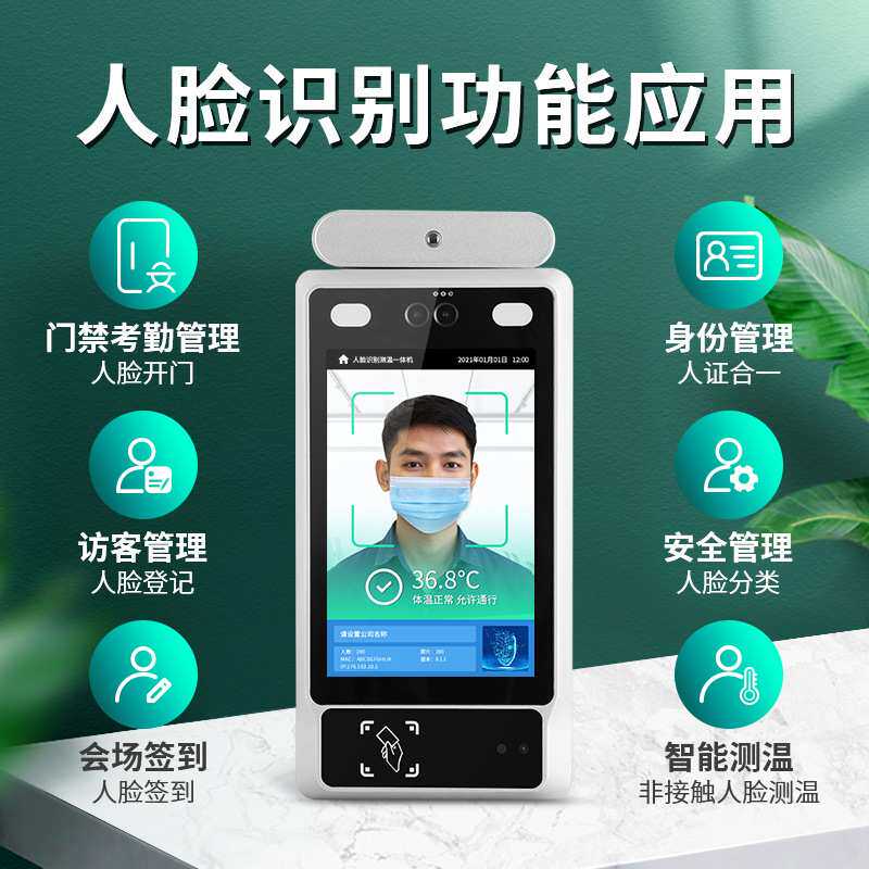 乐华厂家直销铝合金外壳访客扫码电子哨兵门禁一体机 人脸识别