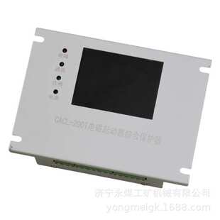 CACL-200T电磁起动器综合保护器 创安煤矿用防爆启动器保护装置