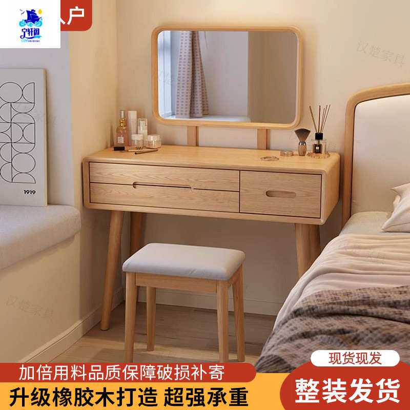 现代简约橡胶木实木小型化妆台带抽屉梳妆台卧室化妆柜化妆桌凳