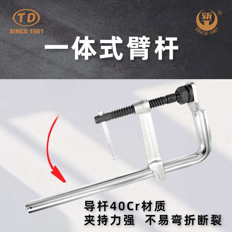 天达新工厂家供应木工夹G型夹多功能夹具夹紧器可拆卸式重型F夹