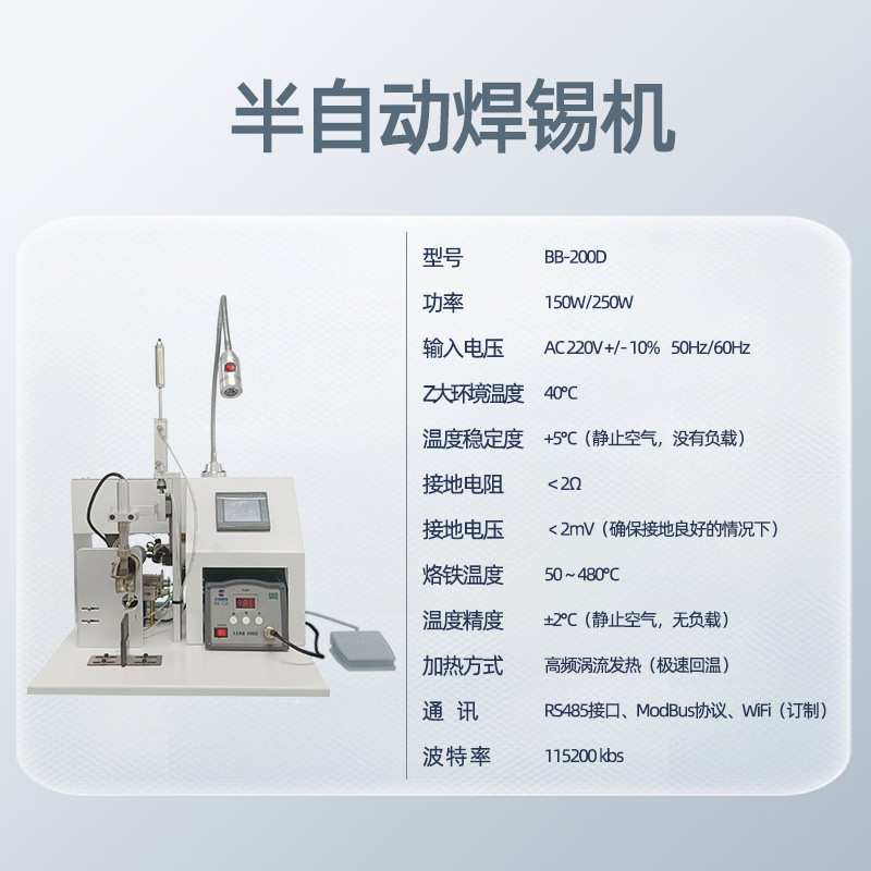 八部150W半自动焊锡机马达航空头脚踏式焊锡机手动led灯珠焊接机