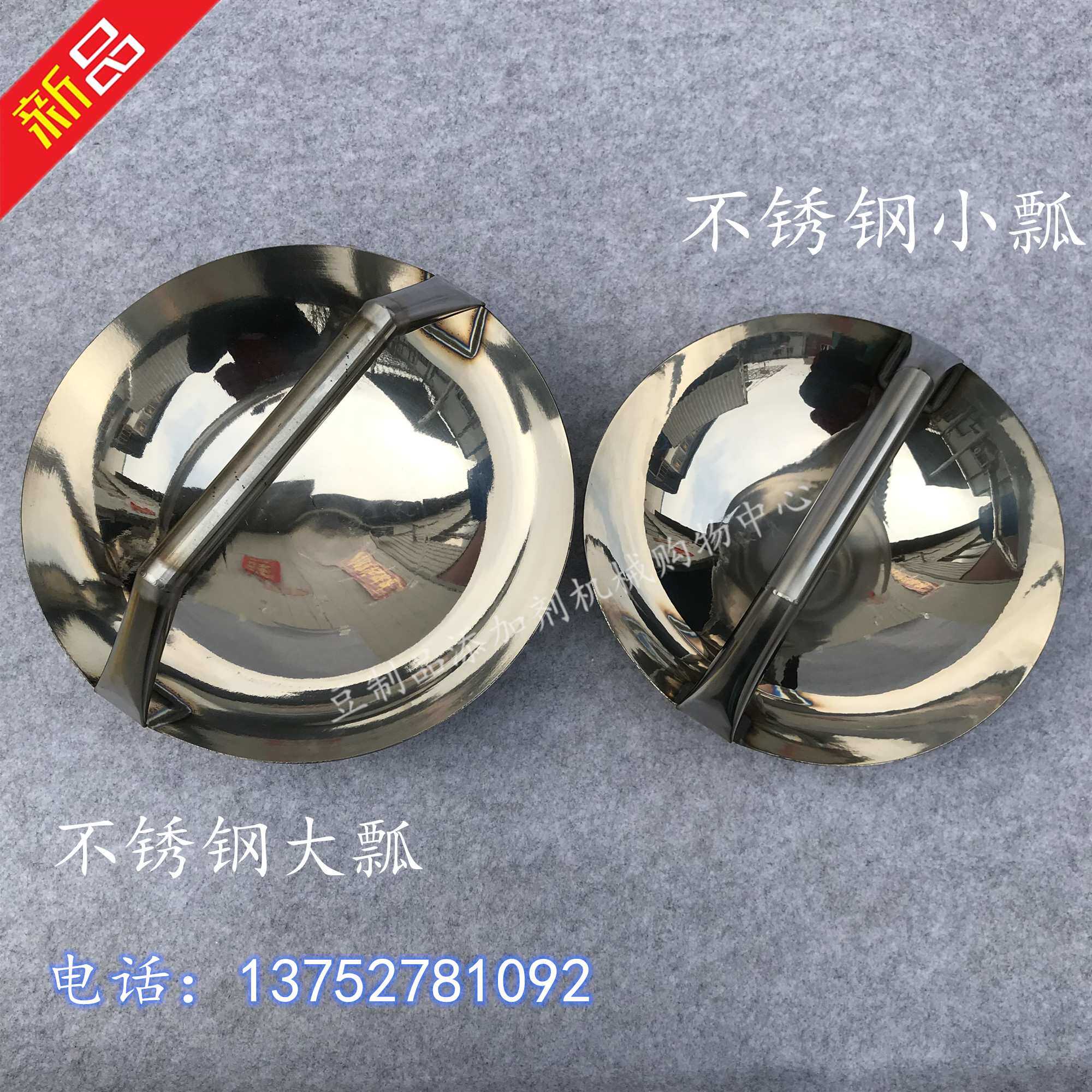 不锈钢豆腐瓢白钢加厚圆形提手水瓢商用水勺厨房家用豆脑豆浆泼瓢