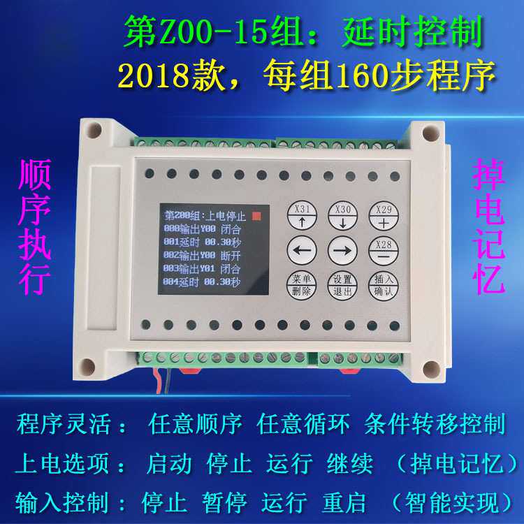 8进8出8路多路时间继电器可编程控制器循环定时开关简易PLC一体机