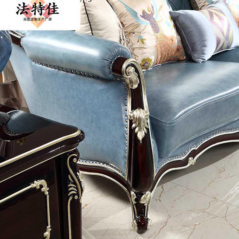欧式新古典皮艺沙发 法式别墅进口全实木雕刻茶几角几客厅123组合