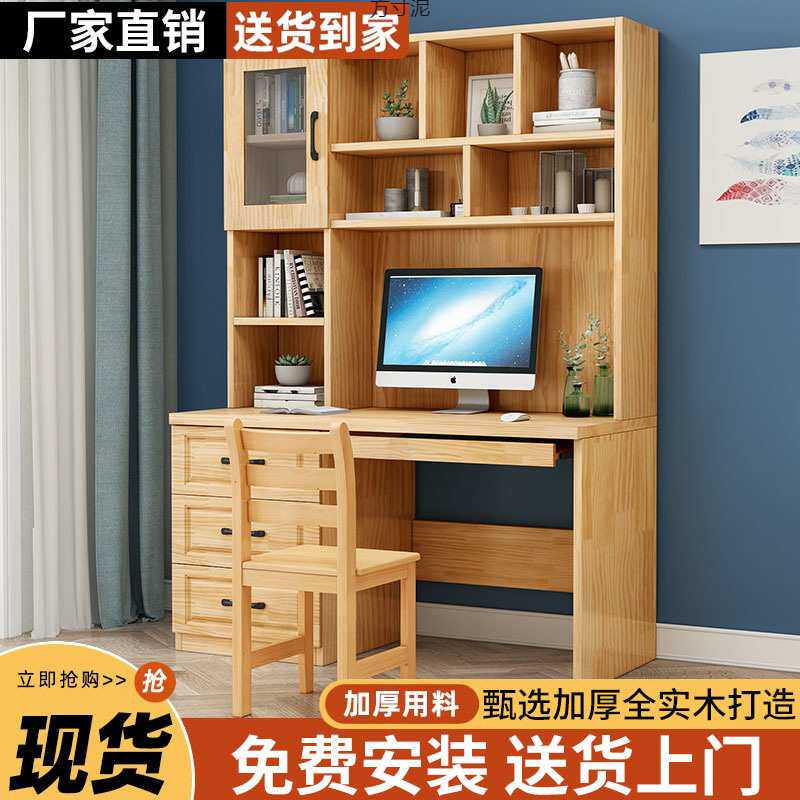 书架一体松木书桌直角电脑桌儿童学习桌写字实木组合书柜外贸