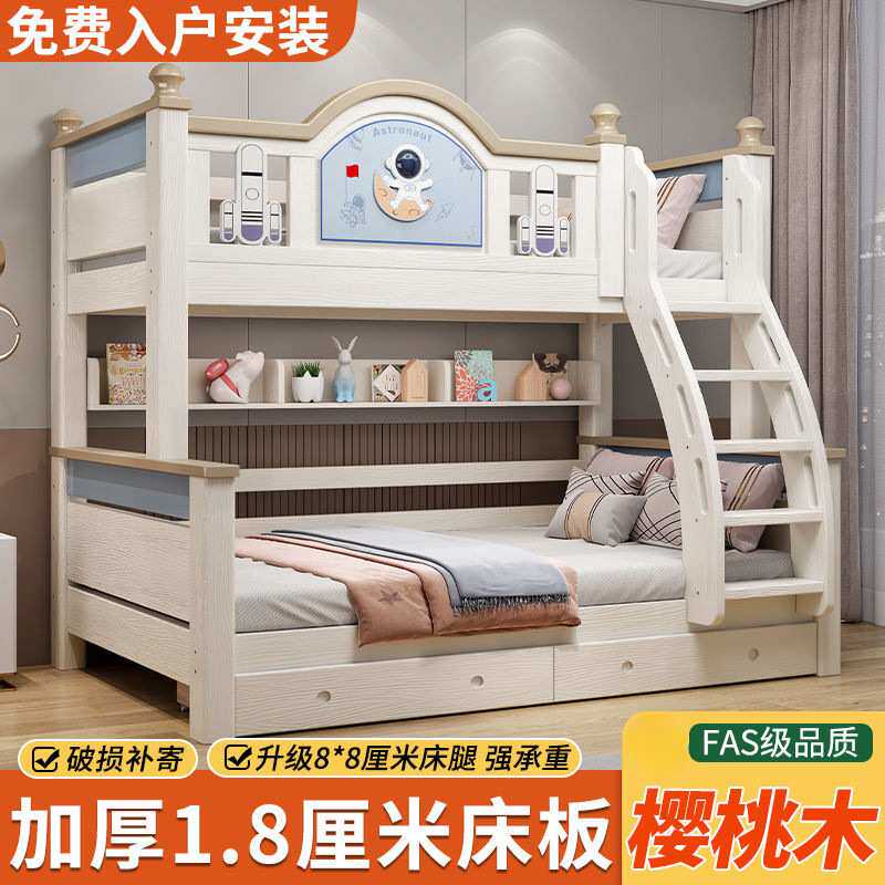 樱桃木上下床双层床实木轻奢两层高低儿童床可分体子母床公主风厂