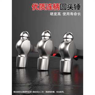 连体圆头锤一体奶头锤子钳工木工安装锤多功能锤子家用铁锤小榔头