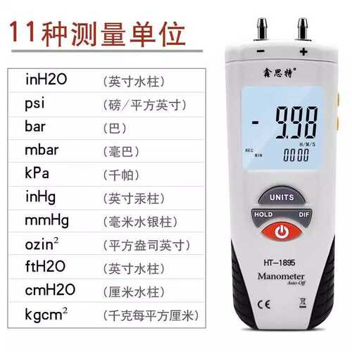 鑫思特差压表HT-1890 1891 1895数字压差计测量管道压差压力仪表