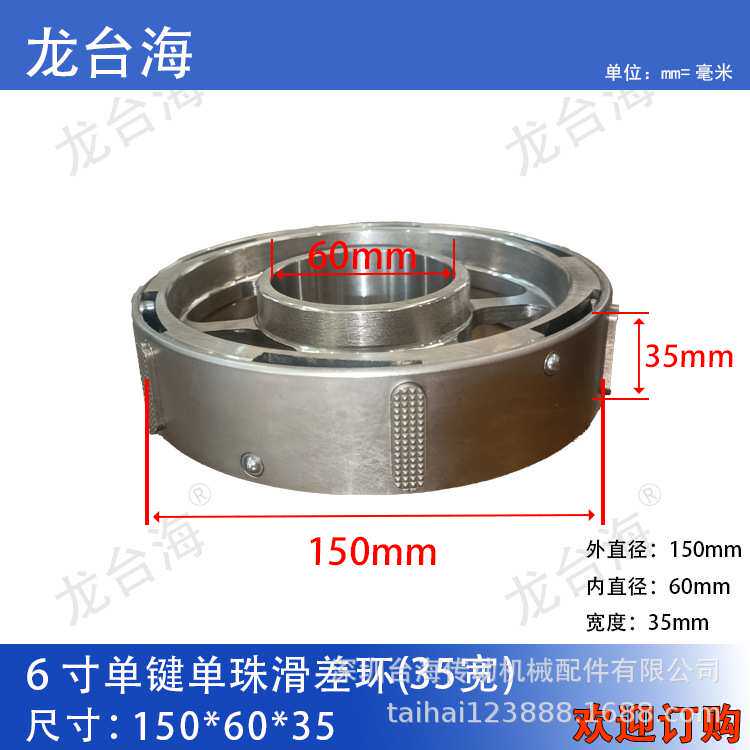 滚柱滑差环75*50*40mm分条机专用单双排滚珠键式滚柱式西村滑差轴