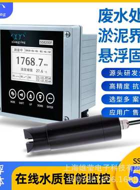 雄莹科技SS6300F/SS8200F在线水质专用光学浊度悬浮固体控制器