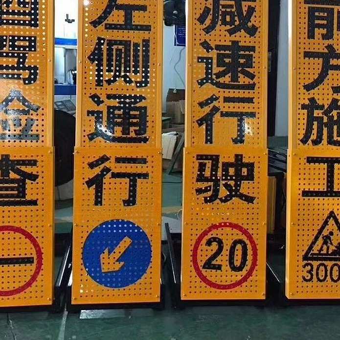 交通临检牌道路警示牌临时管控移动声光停车检查便携式电子显示屏