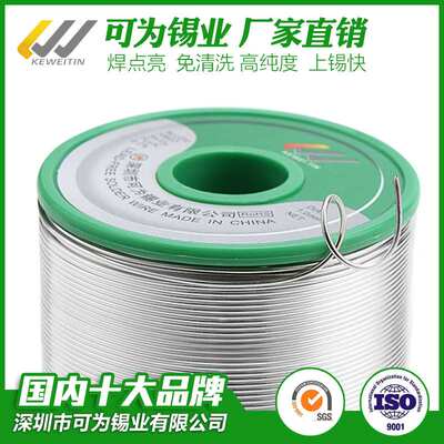含税可为锡业 焊锡丝100ppm专用锡线环保焊锡线 环保锡丝0.8