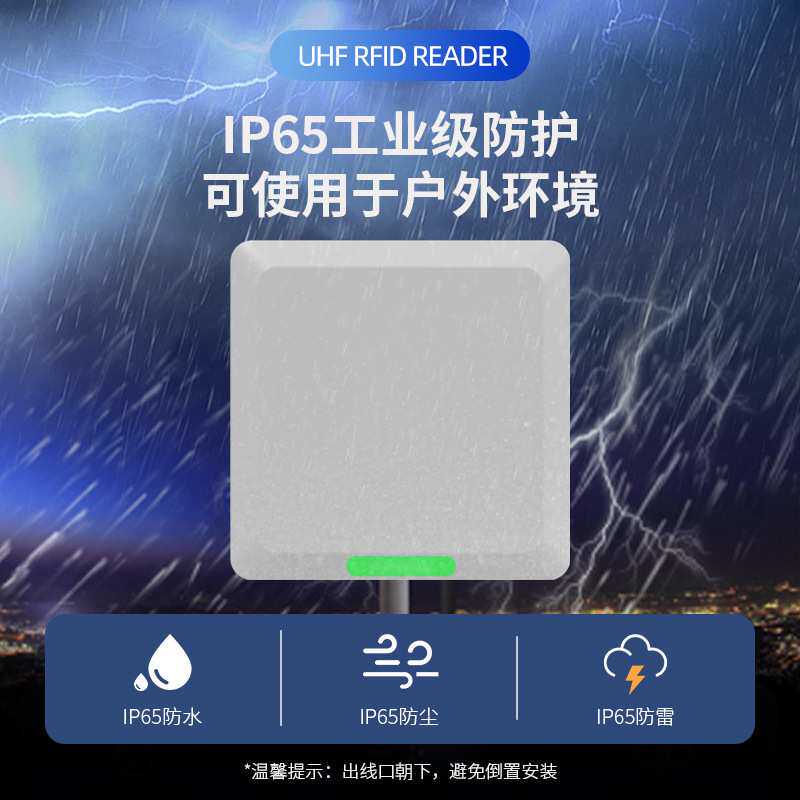 物流生产线地磅称重集装箱物料仓储管理固定式远距离RFID一体机