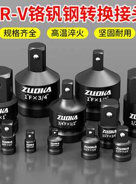 kt6件套风炮套筒转换连接头杆变径变方节头气动电动扳手大转中小