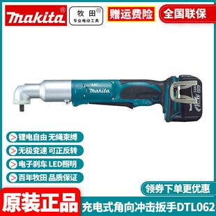原装牧田Makita充电式角向冲击扳手DTL062Z/RME