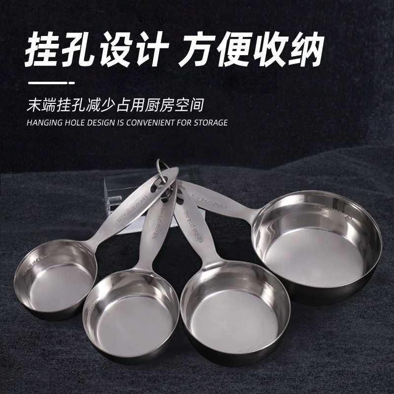 厂家直销优质不锈钢量勺4件套 大小量杯套装烘焙工具 量杯带刻度