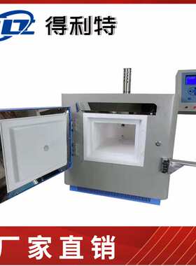 智能马弗炉设备符合GB/T212、GB/T30732 智能马弗炉试验器