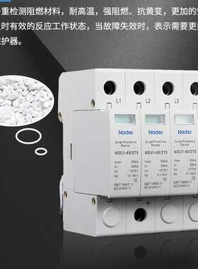 Nader良信NDU1电涌保护器2P3P4PAC275V385V440V浪涌防雷保护器