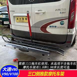 江铃福顺大通V80V90V100改装后护杠拖车杠后踏板保险杠牵引尾挂钩