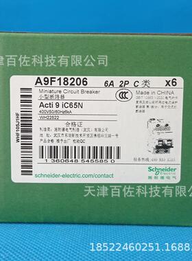 IC65N断路器IC65N 2P C6A断路器A9F18206漏电保护断路器空气开关