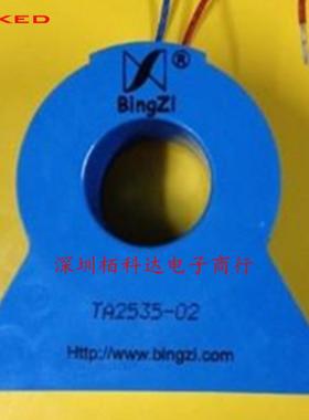 BingZi新创四方 TA2535-02 交流电压电流通用互感器100A 0.1A