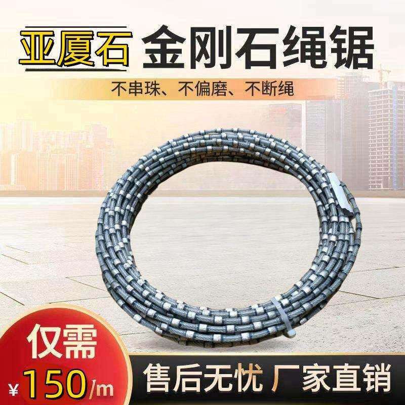 花岗岩大理石专用绳锯切割绳 钢筋混凝土金刚石串珠绳子绳锯机
